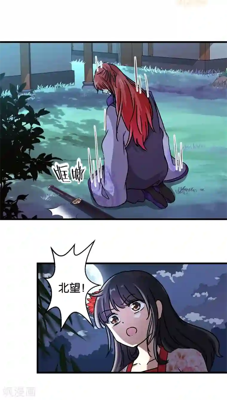 王爷你好贱第218话