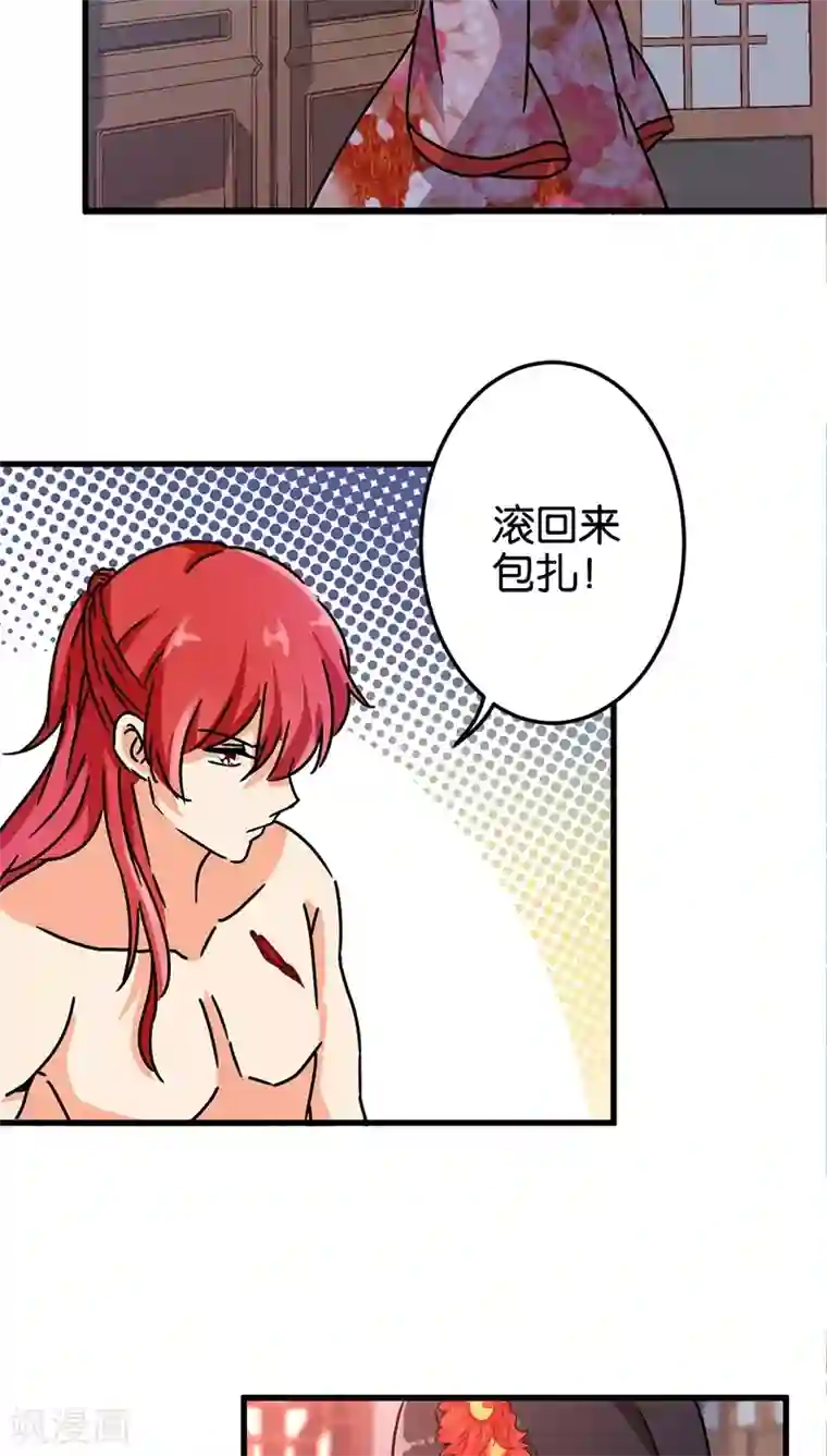 王爷你好贱第218话