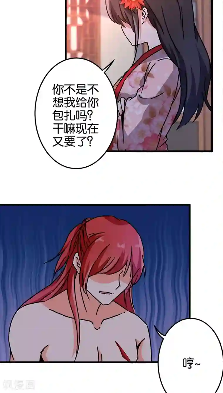 王爷你好贱第218话