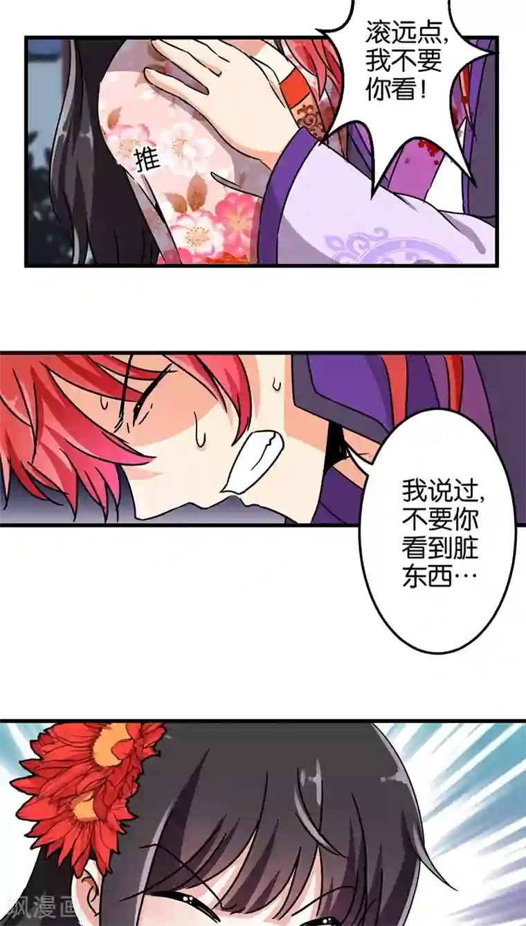 王爷你好贱第218话