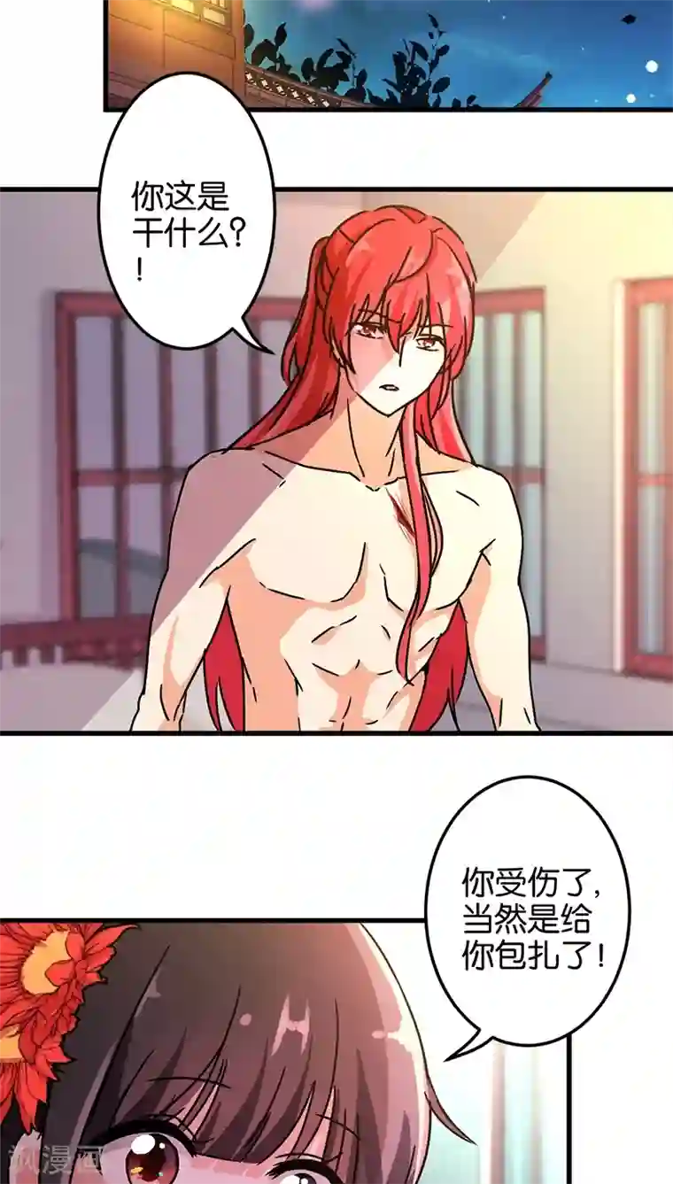 王爷你好贱第218话