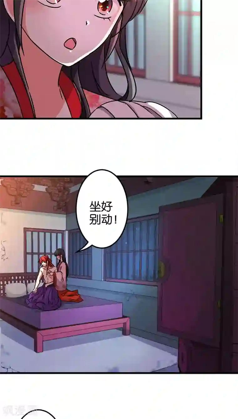 王爷你好贱第218话