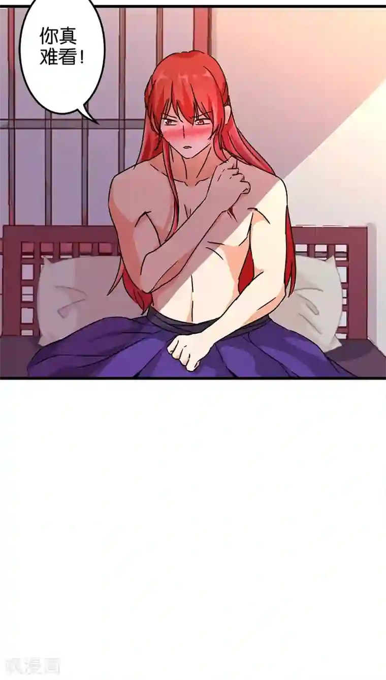 王爷你好贱第218话