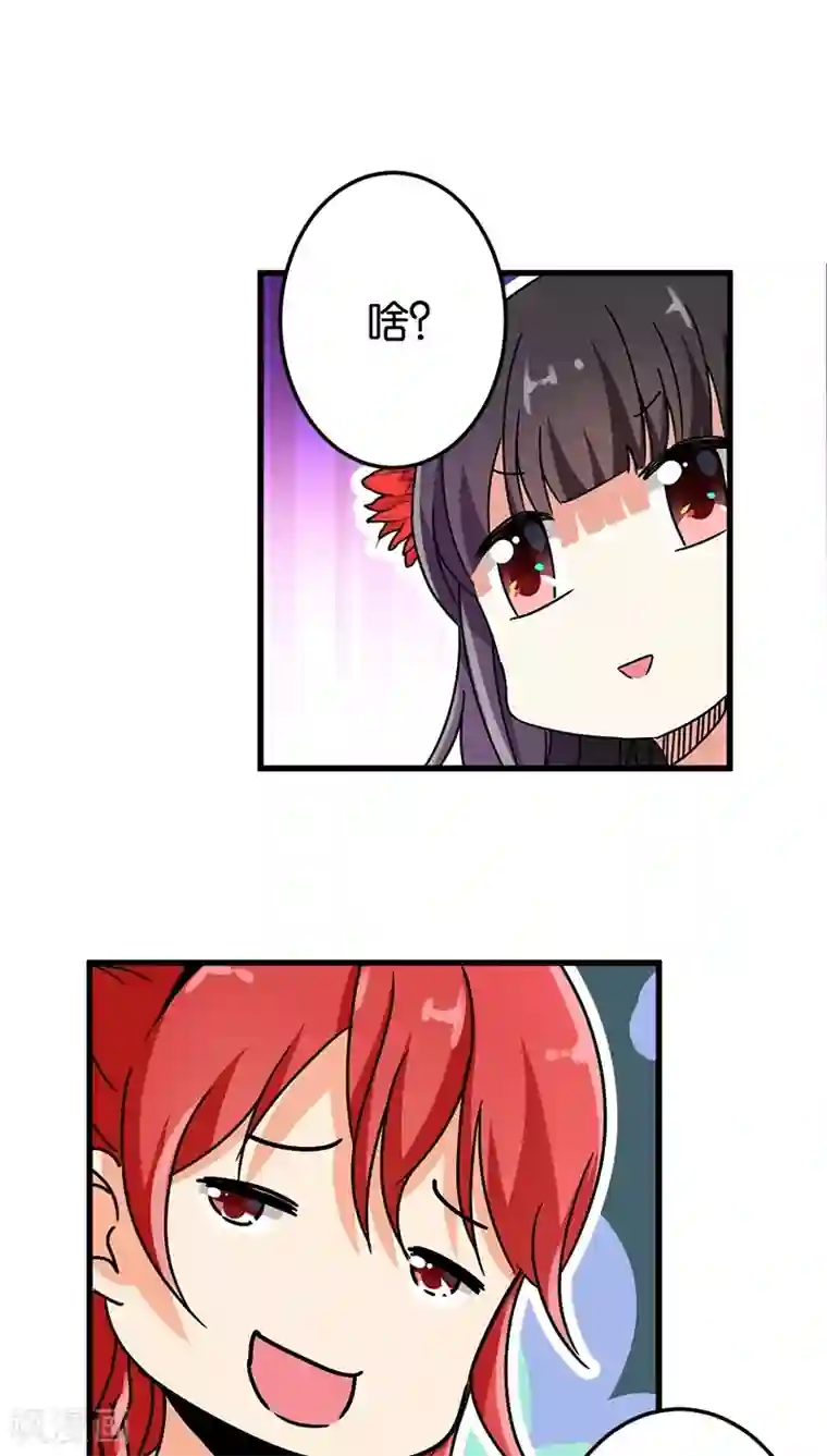 王爷你好贱第218话