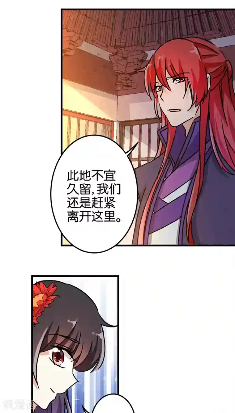 王爷你好贱第219话