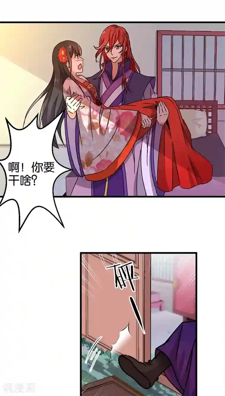 王爷你好贱第219话