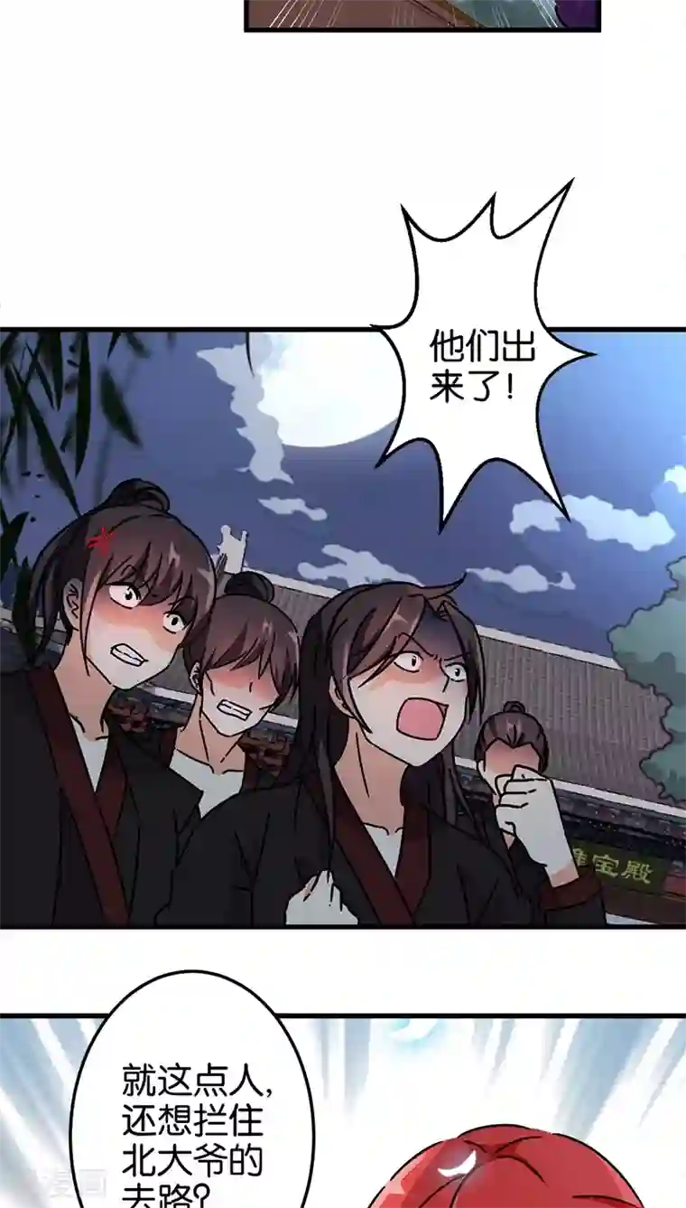 王爷你好贱第219话