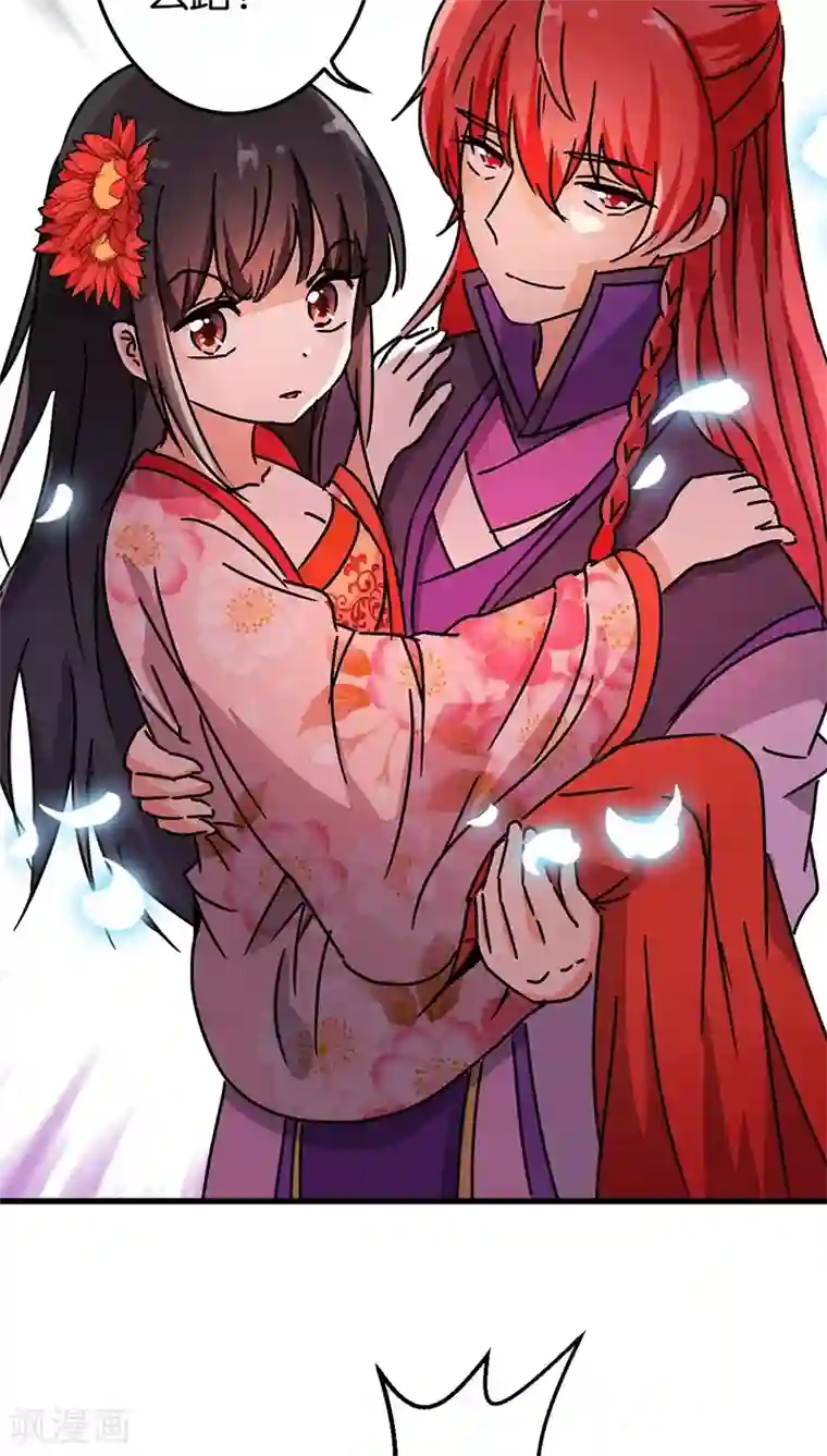 王爷你好贱第219话