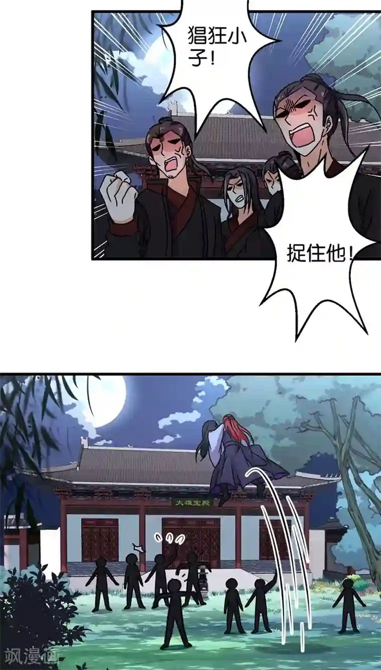 王爷你好贱第219话