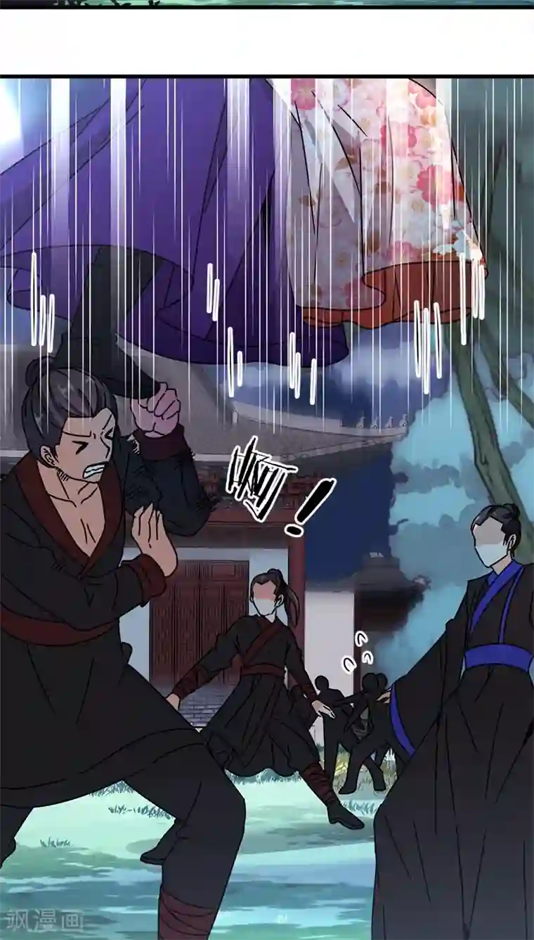 王爷你好贱第219话