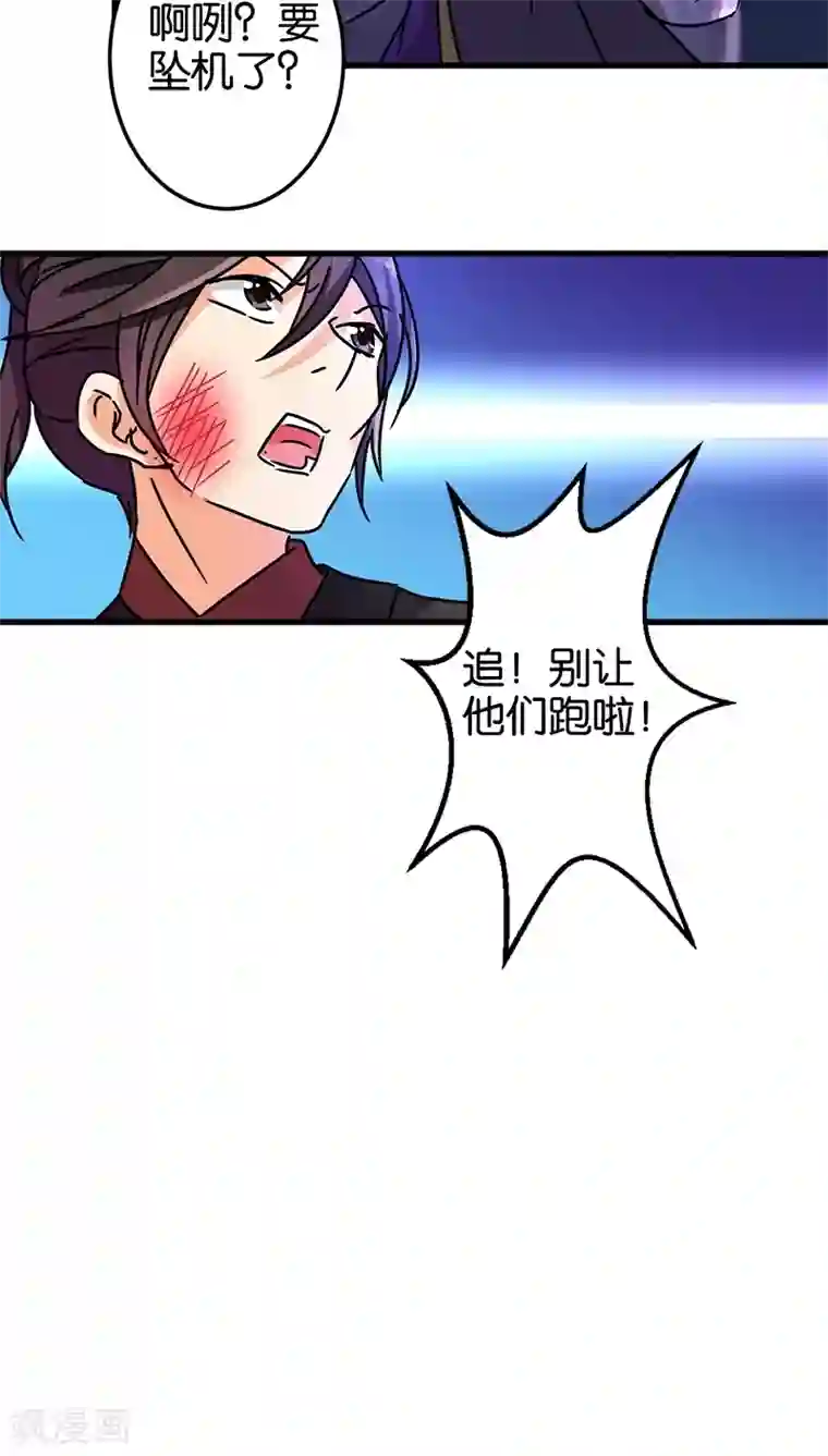 王爷你好贱第219话