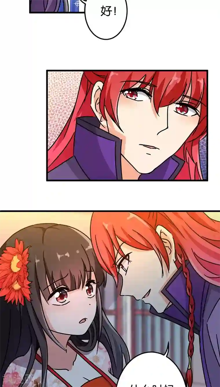 王爷你好贱第219话