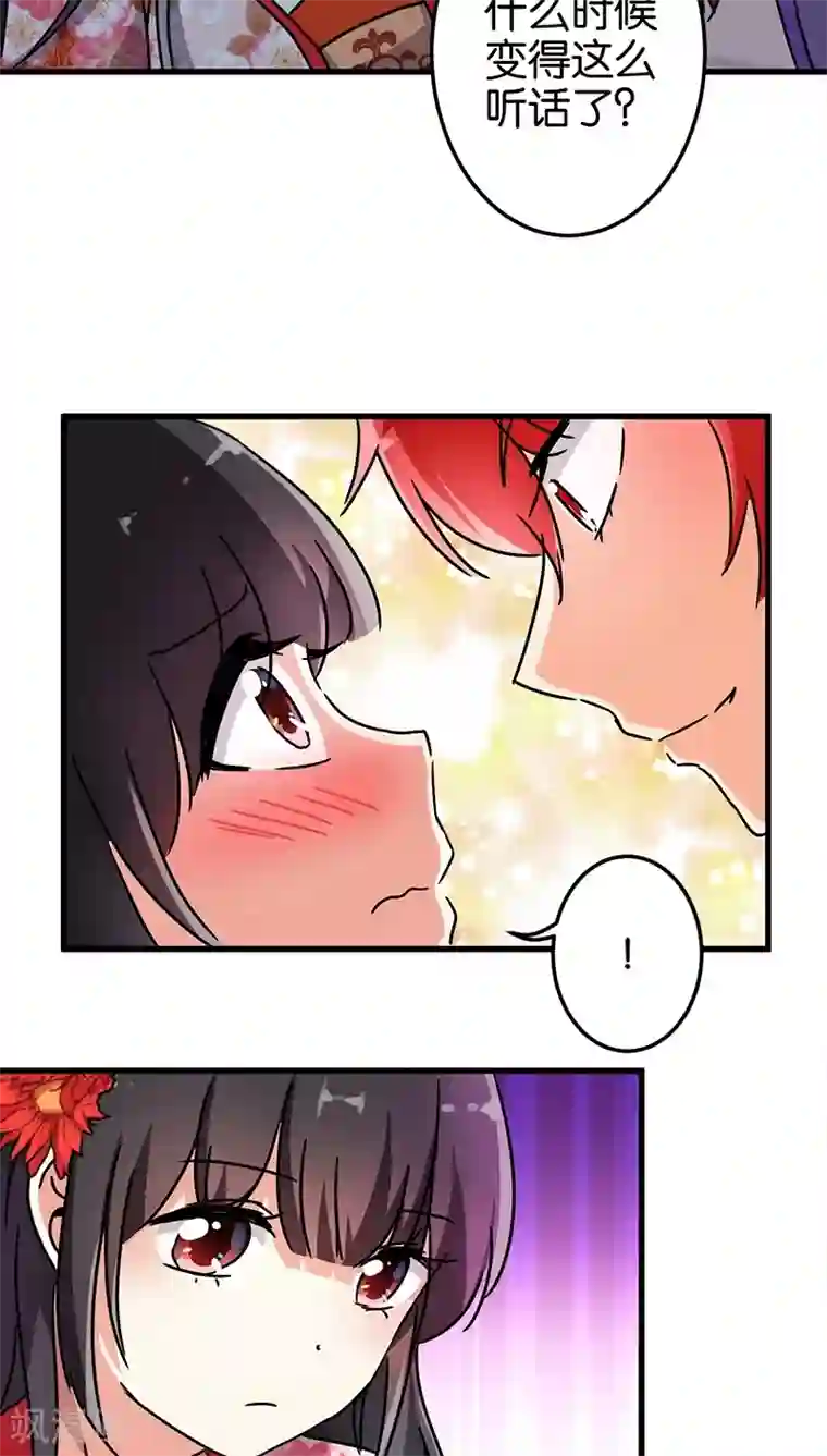 王爷你好贱第219话