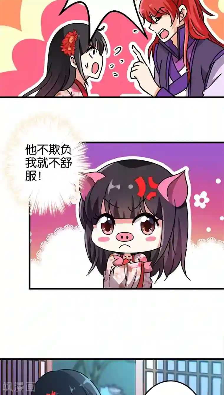 王爷你好贱第219话