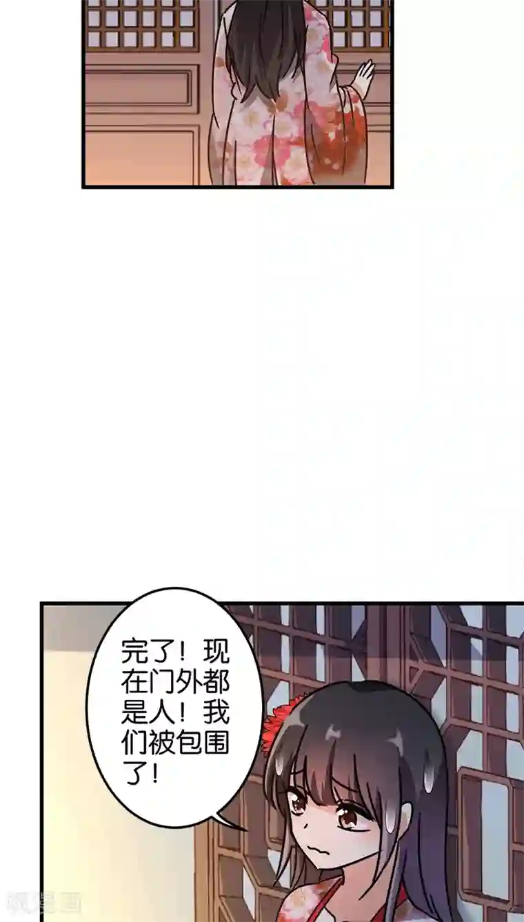 王爷你好贱第219话