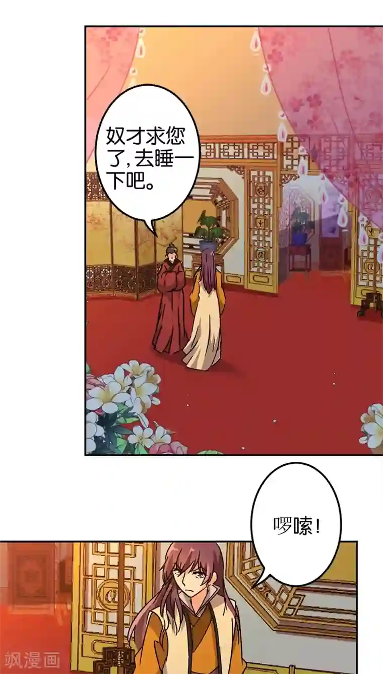 王爷你好贱第220话