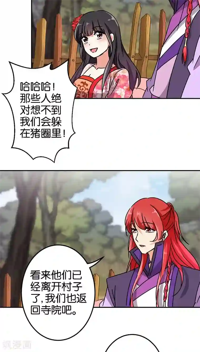 王爷你好贱第220话