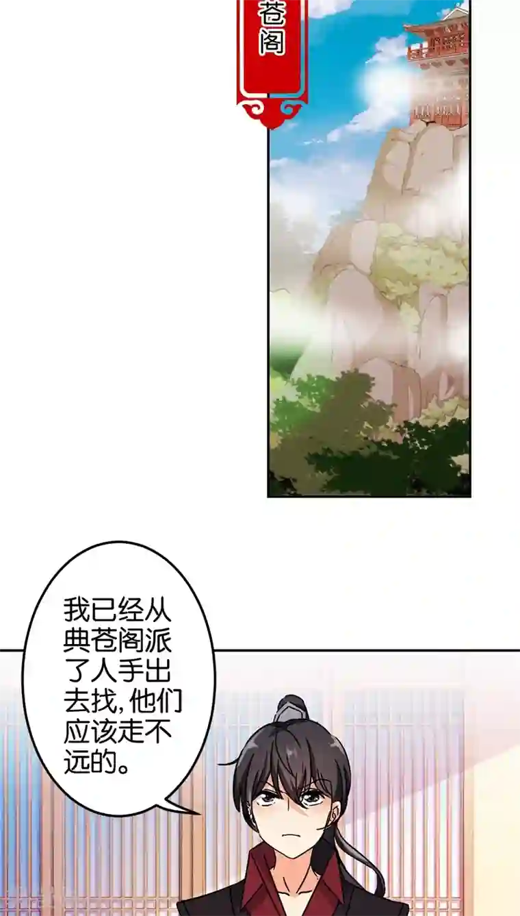 王爷你好贱第220话