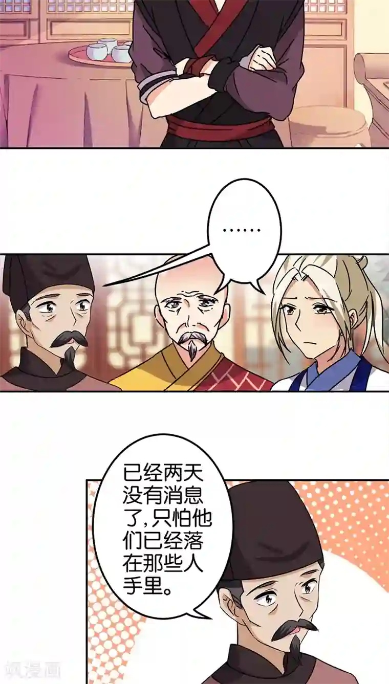 王爷你好贱第220话