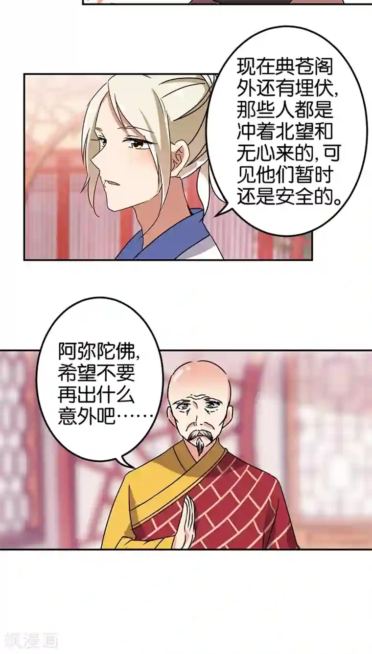 王爷你好贱第220话