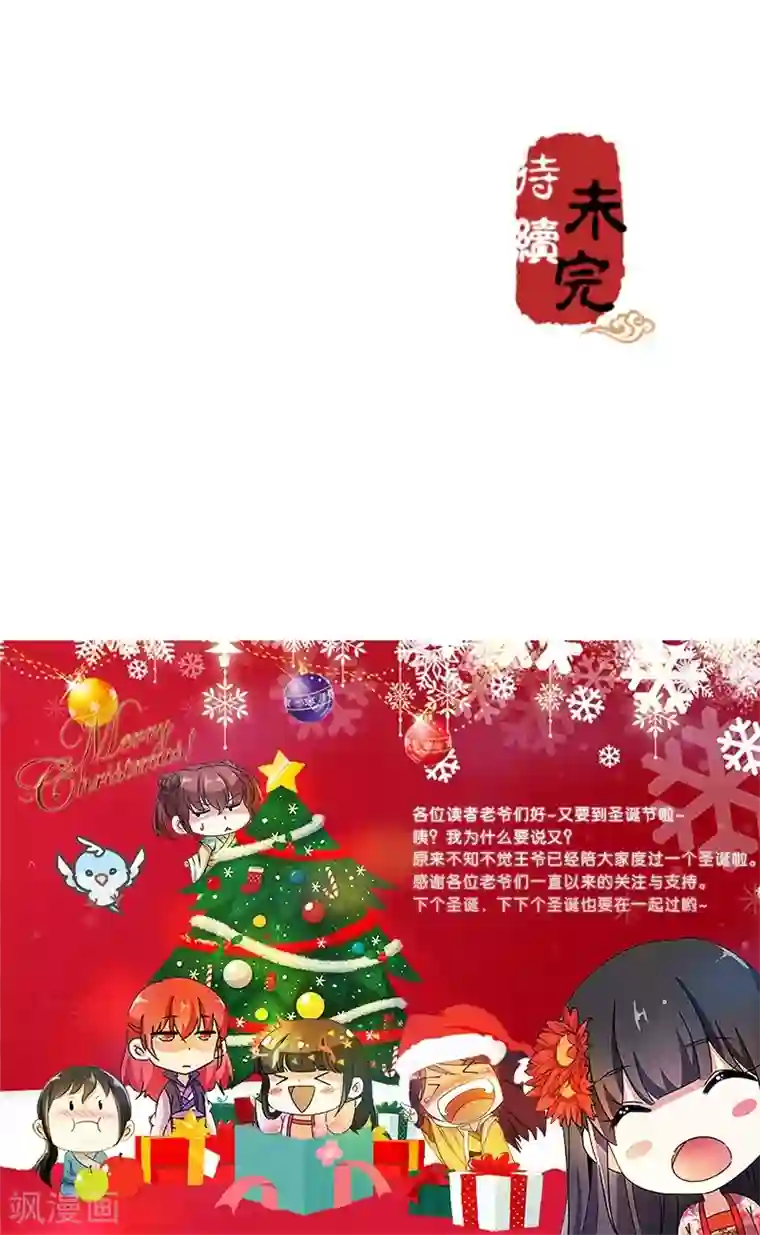 王爷你好贱第220话