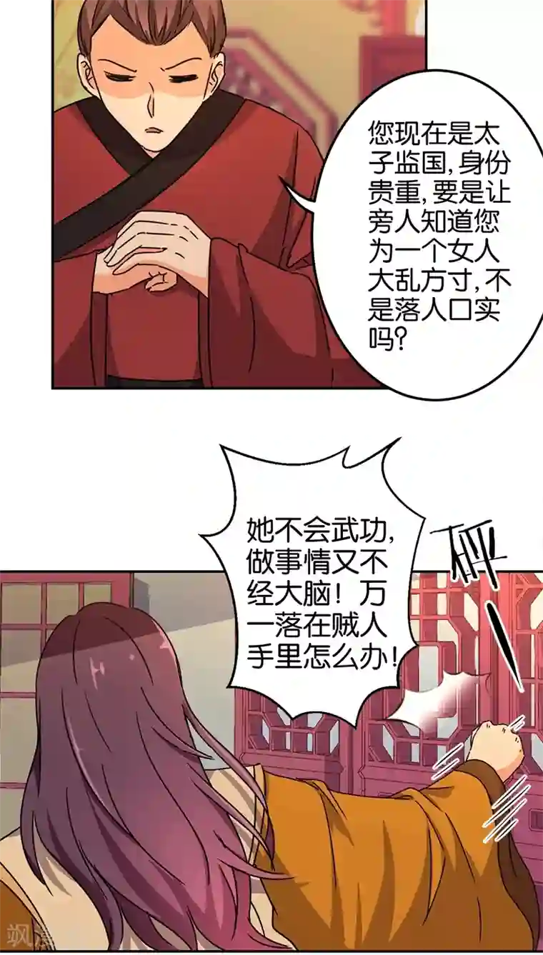 王爷你好贱第220话