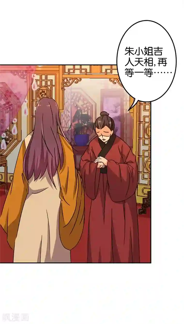 王爷你好贱第220话