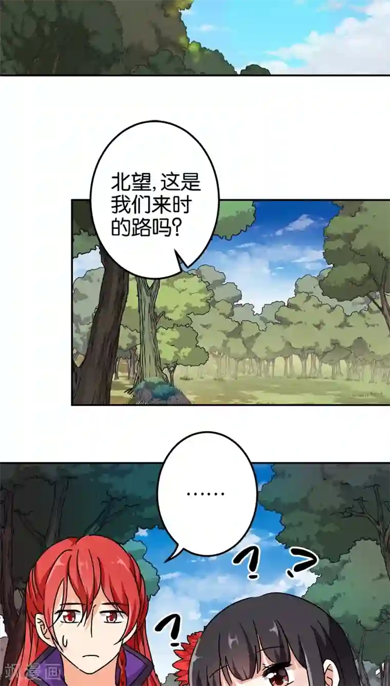 王爷你好贱第221话