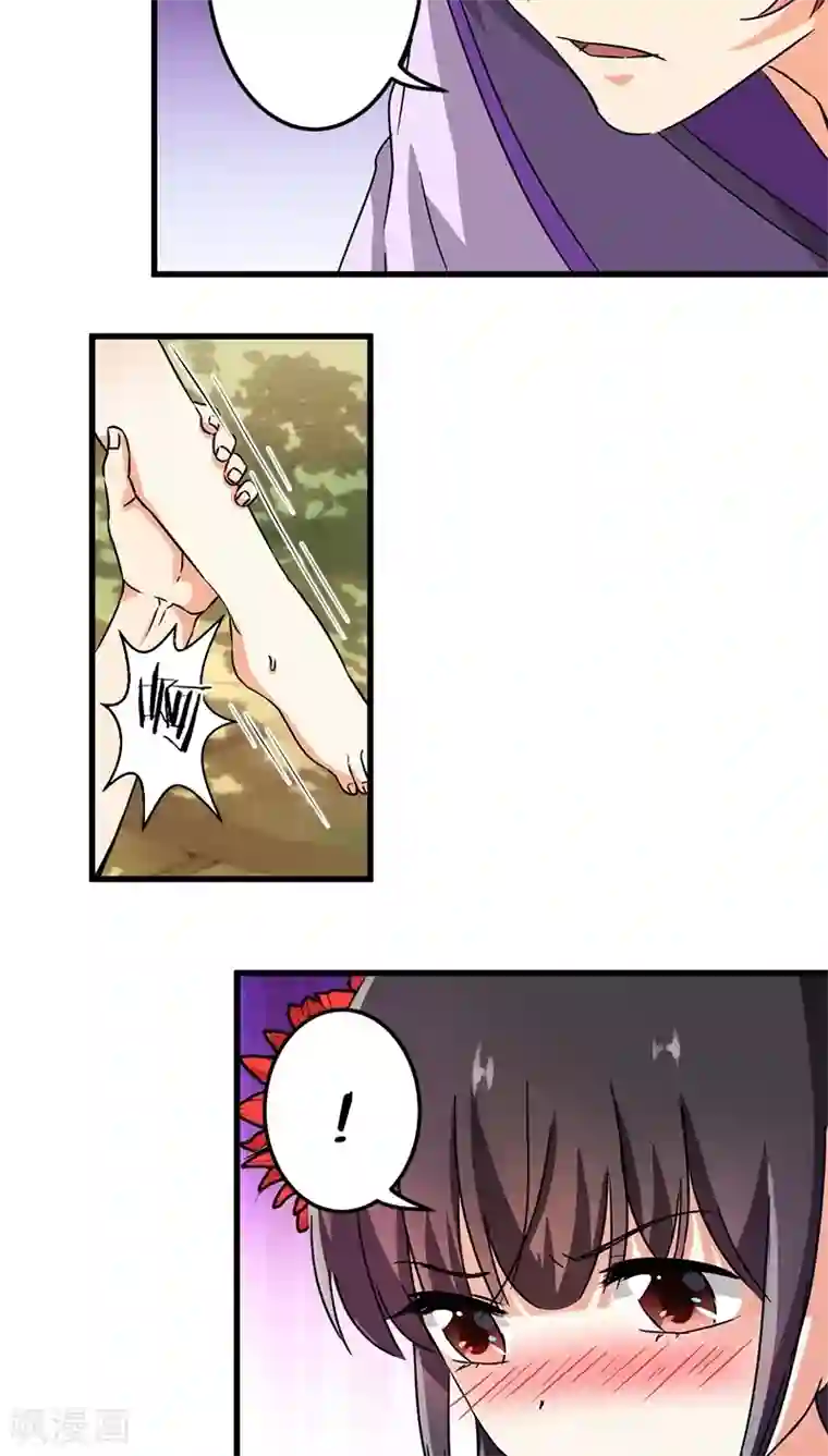 王爷你好贱第221话