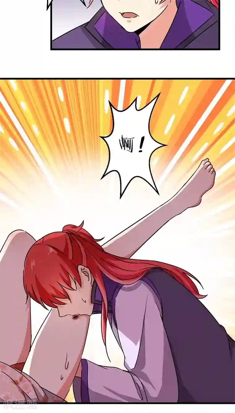 王爷你好贱第221话