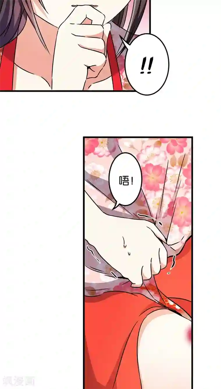 王爷你好贱第221话