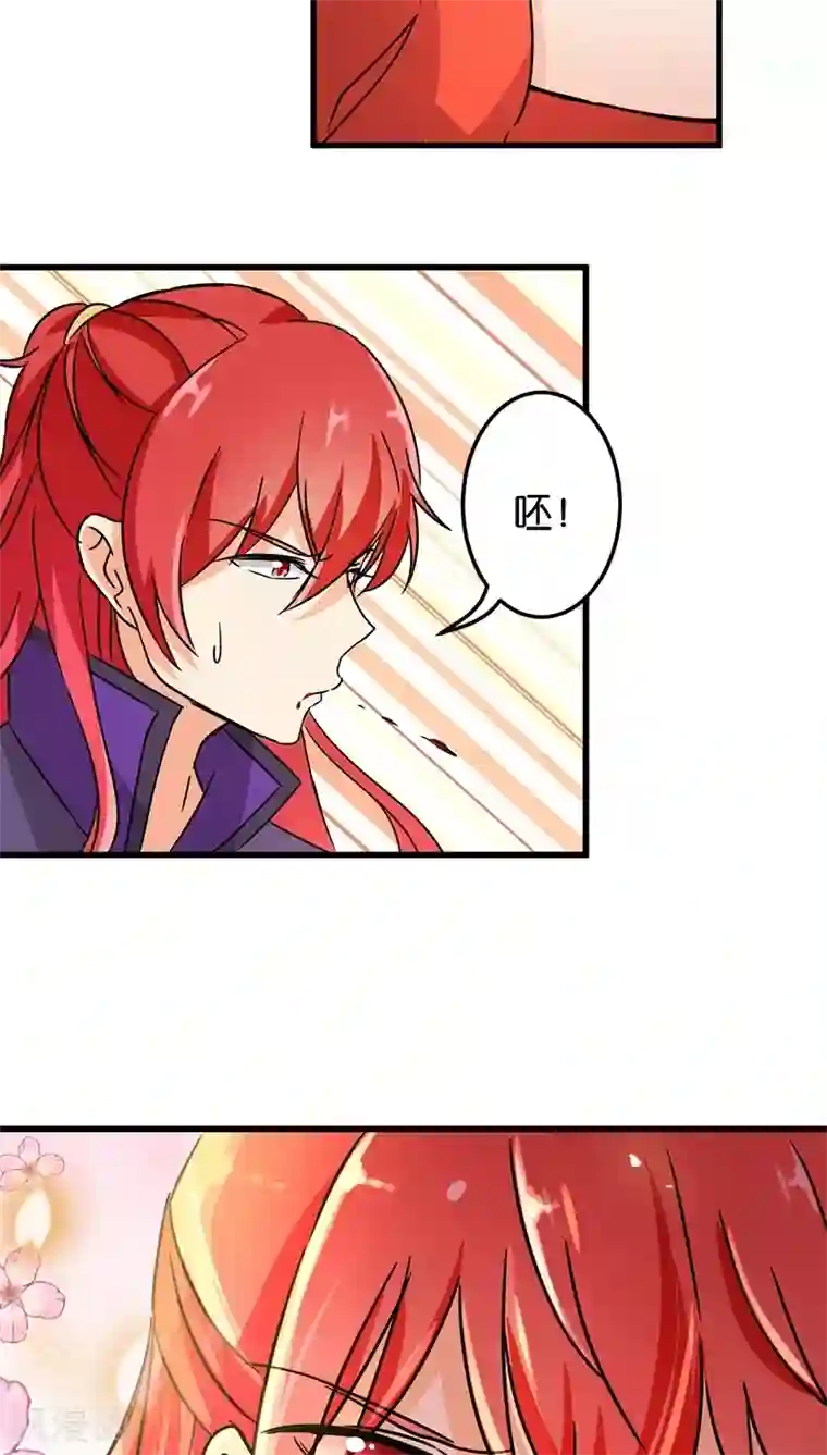 王爷你好贱第221话