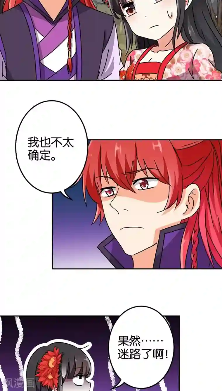 王爷你好贱第221话