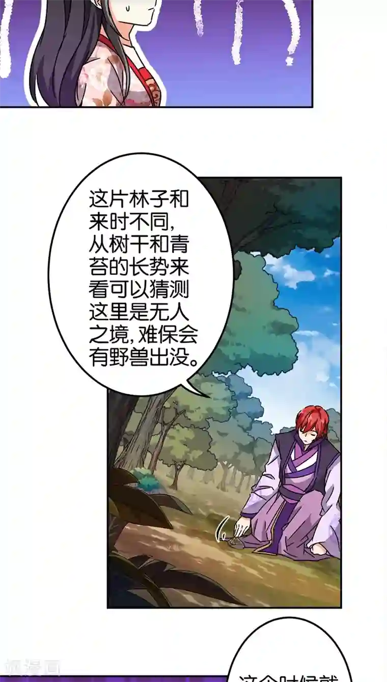 王爷你好贱第221话