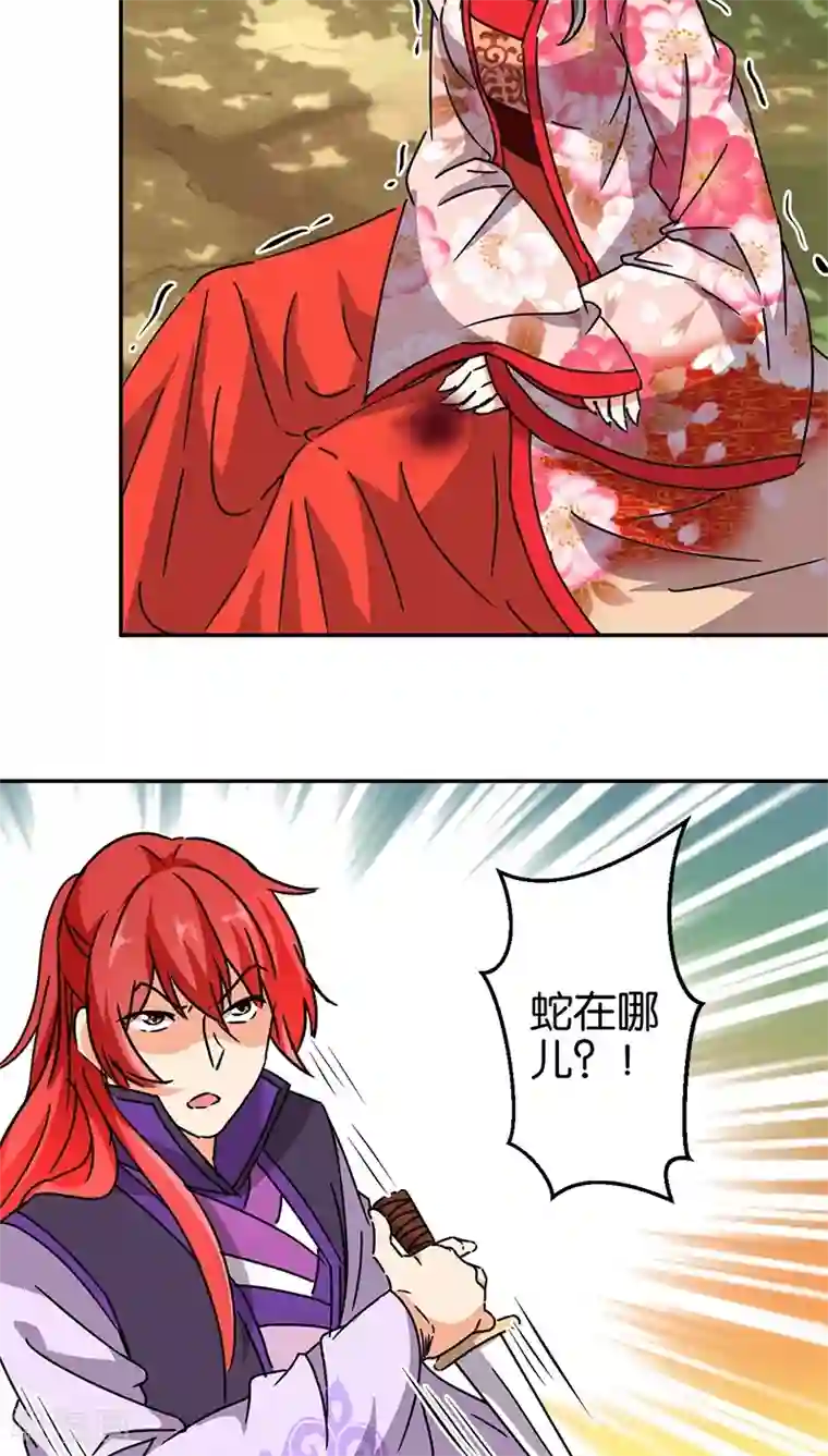 王爷你好贱第221话