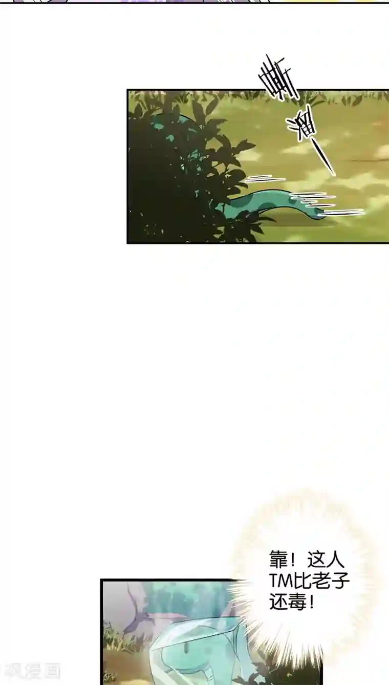 王爷你好贱第221话