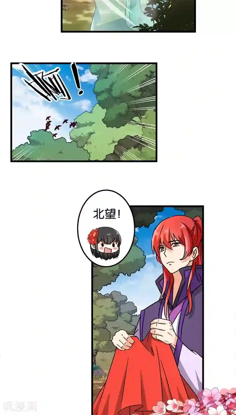 王爷你好贱第221话