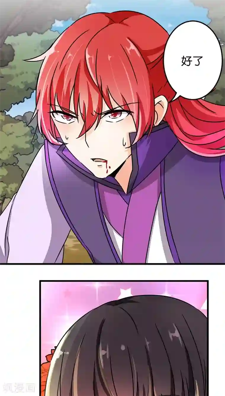 王爷你好贱第222话