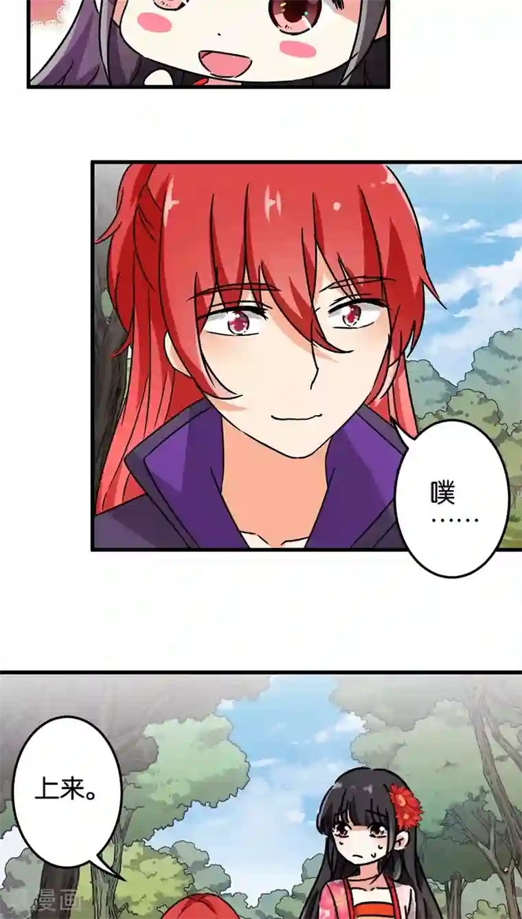 王爷你好贱第222话