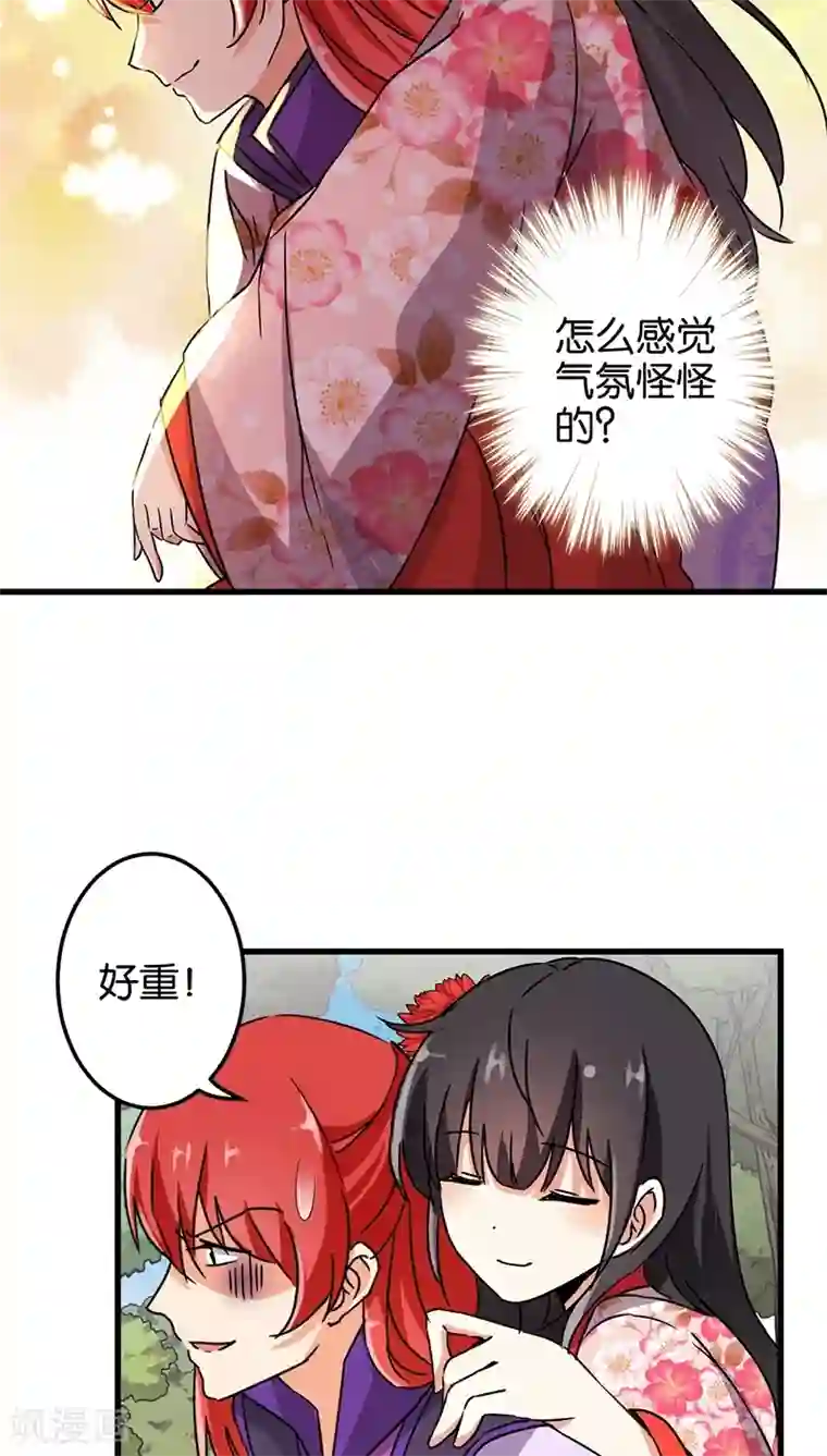 王爷你好贱第222话