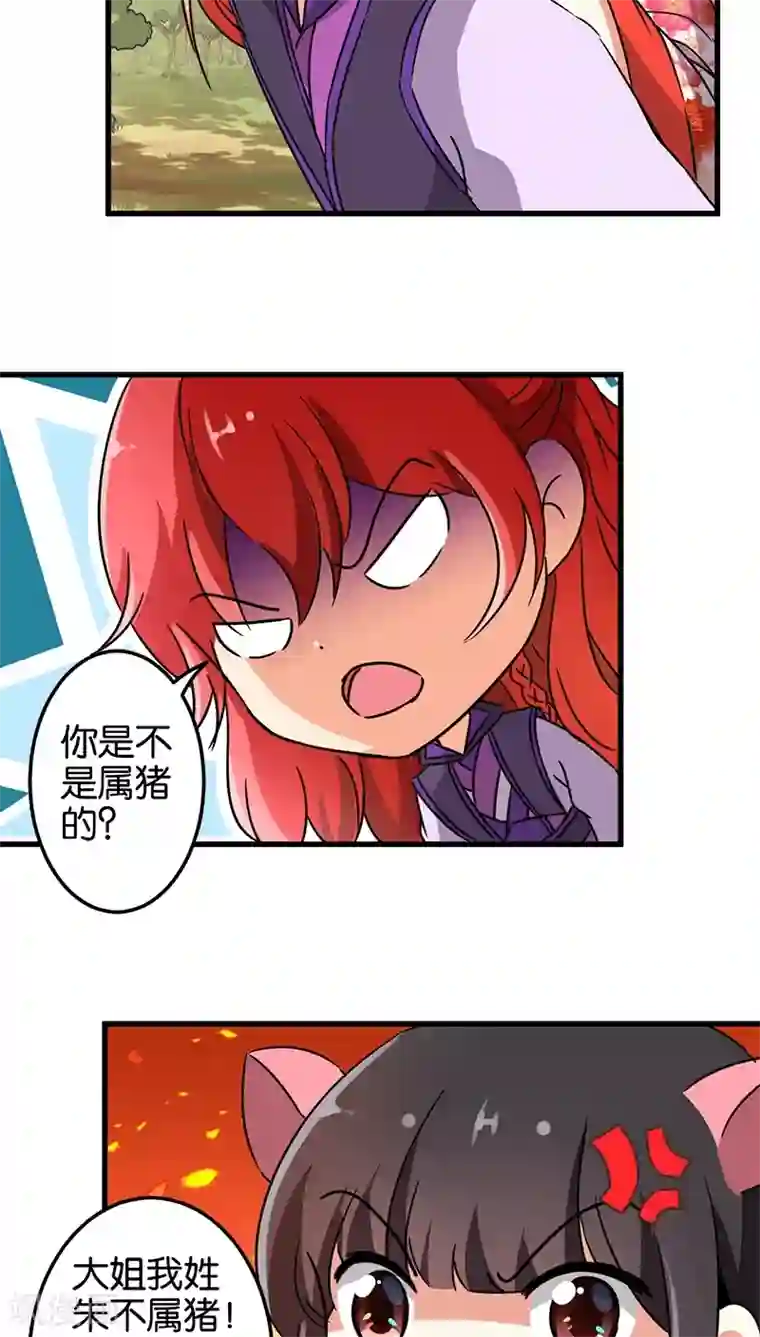 王爷你好贱第222话