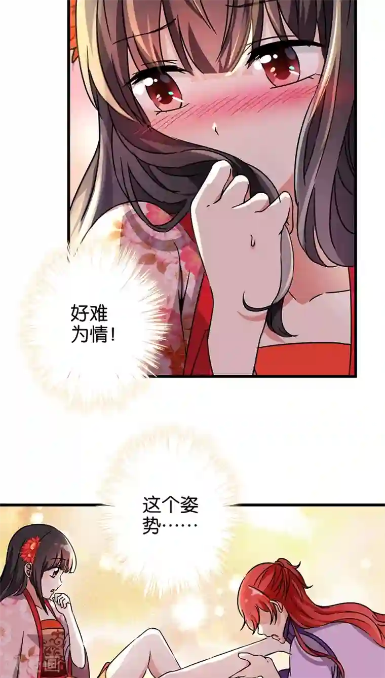 王爷你好贱第222话