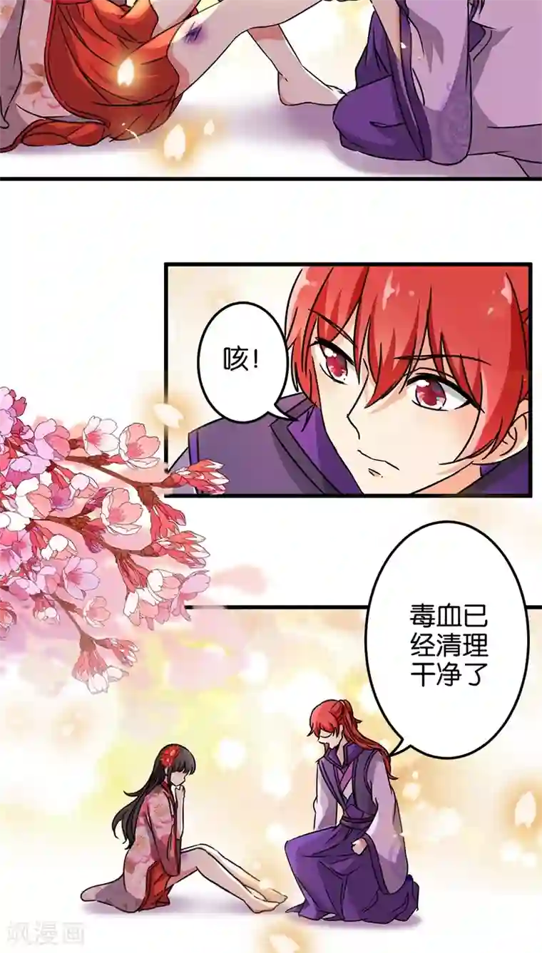 王爷你好贱第222话