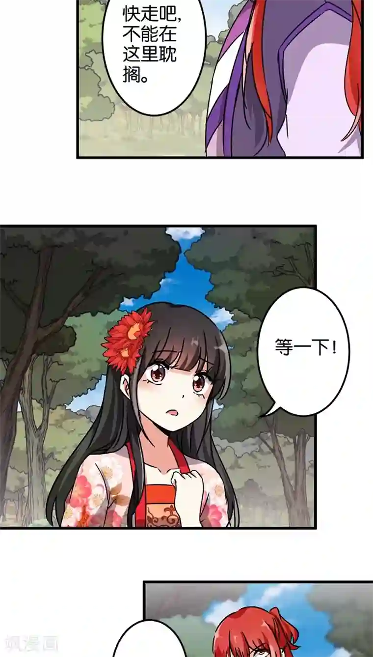 王爷你好贱第222话