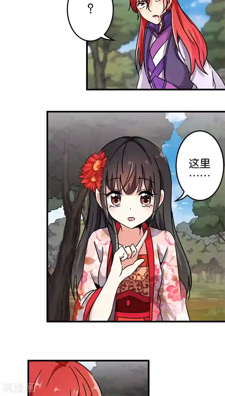 王爷你好贱第222话