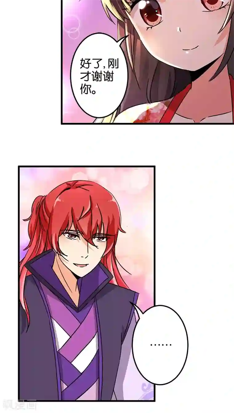 王爷你好贱第222话