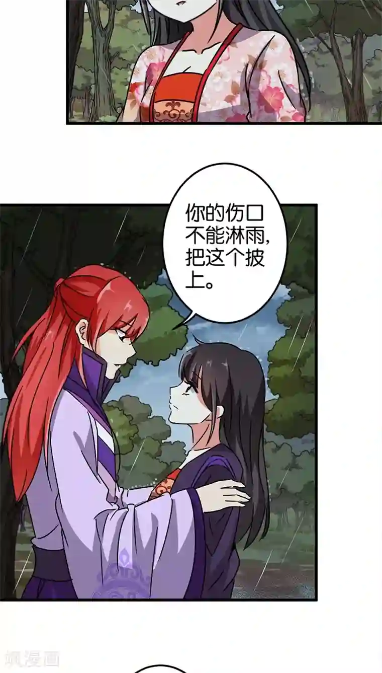 王爷你好贱第223话