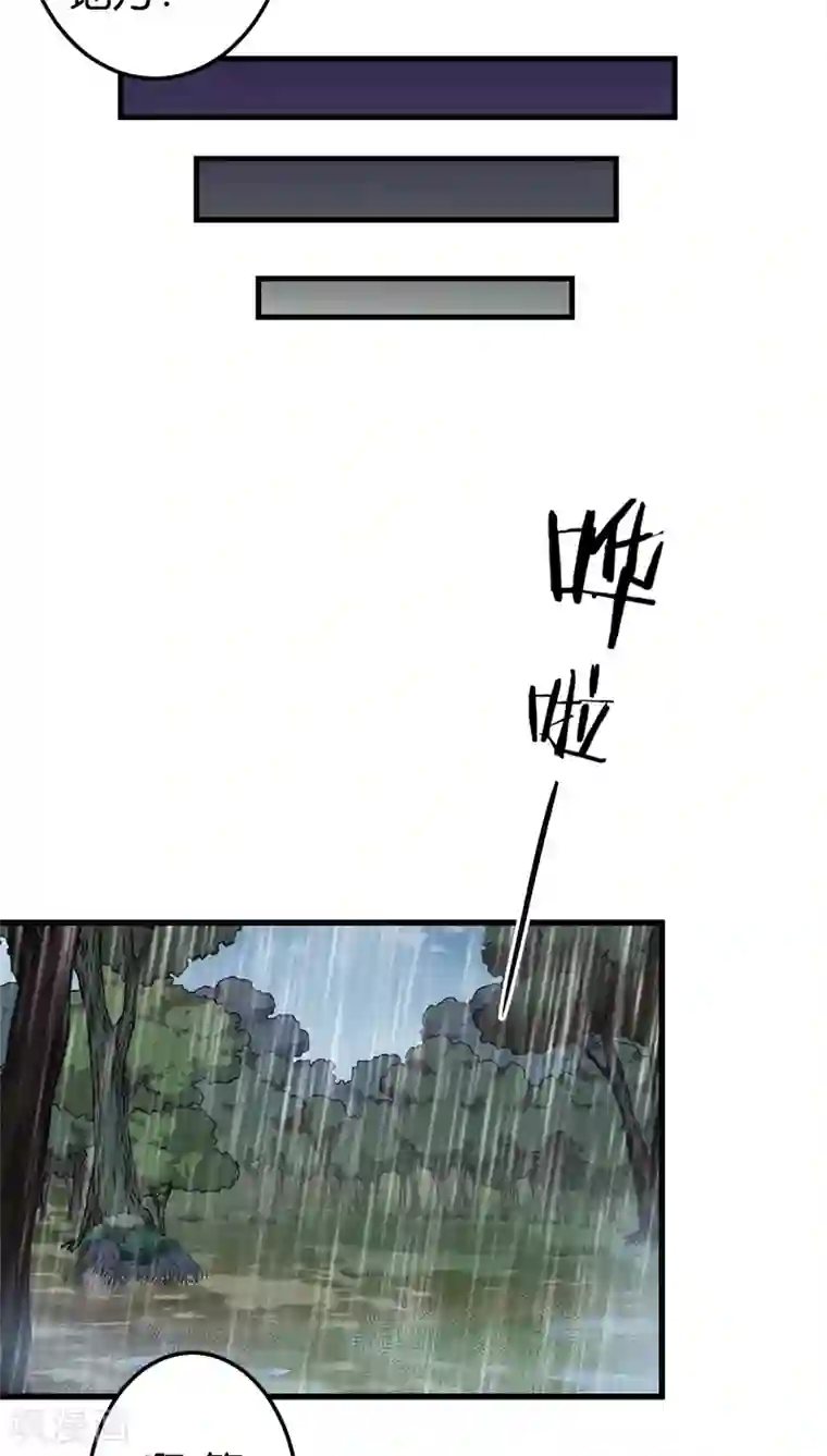 王爷你好贱第223话