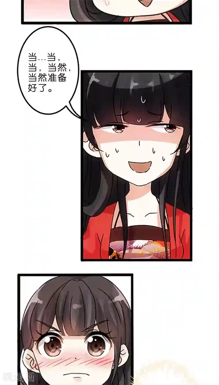 王爷你好贱第223话