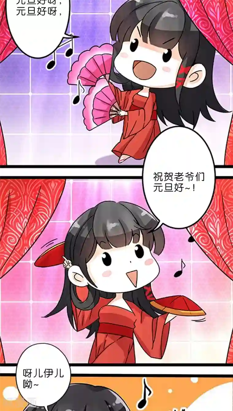 王爷你好贱第223话